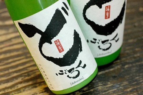 画像1: 【篠峯】どぶろく　生　1800ml (1)