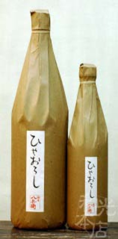 画像1: 【酒屋八兵衛】純米酒　ひやおろし27BY　1800ml