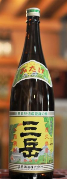 画像1: 芋焼酎　三岳　25°　　　　　　1800ｍｌ (1)