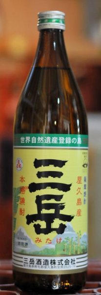 画像1: 芋焼酎　三岳　25°　　　　　　900ｍｌ (1)