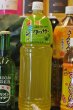 画像1: 沖縄　シークワーサージュース果汁10％　1500ｍｌＰＥＴ (1)