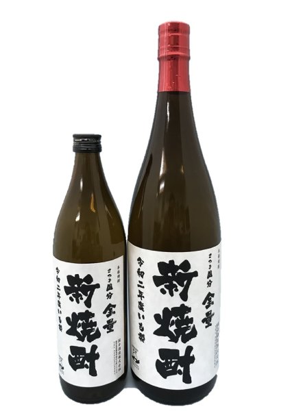 画像1: 芋焼酎  さつま国分 全量新焼酎 令和6年度産  900ｍｌ  (1)