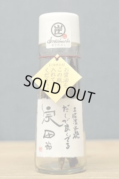 画像1: だしが良く出る宗田節 (1)