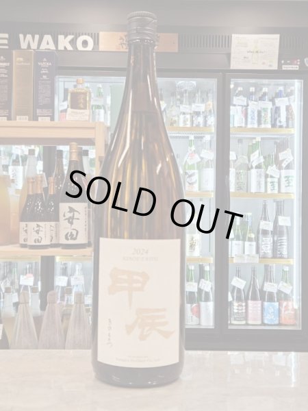 画像1: 干支焼酎 甲辰 〜きのえたつ〜 麦バージョン 1800ｍｌ (1)