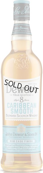 画像1: デュワーズ カリビアンスムース ８年 700ml 箱無 (1)