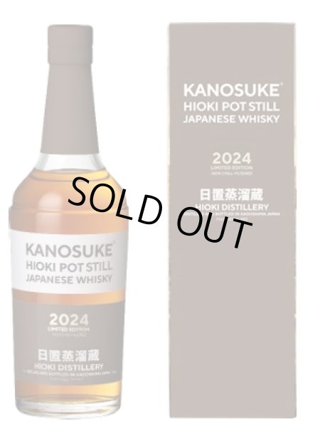 画像1: 嘉之助HIOKI POT STILL 2024 LIMITED EDITION 55％ 700ml (1)