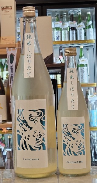 画像1: 千代田蔵 純米生原酒 うすにごり フクノハナ 720ｍｌ (1)