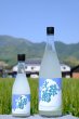 画像2: 光栄菊　Noon Crescent うすにごり　無濾過生原酒 6BY　720ｍｌ (2)