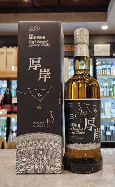 画像1: 厚岸 二十四節気シリーズ 厚岸シングルブレンデッドジャパニーズウイスキー 冬至 700ｍｌ (1)