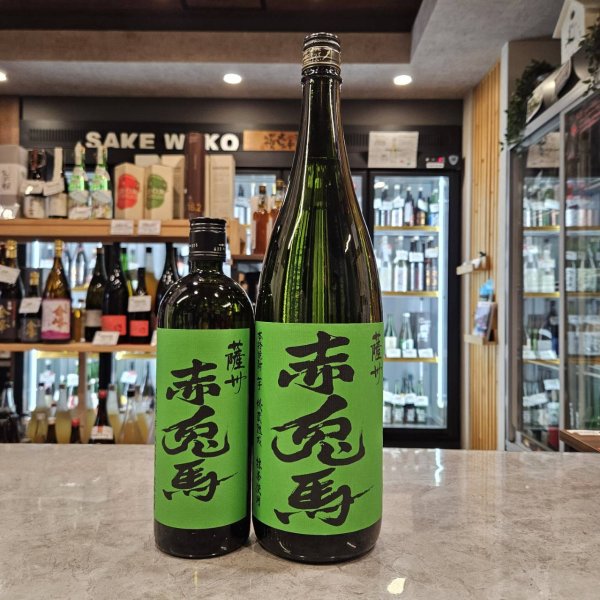 画像1: 薩州 赤兎馬 抹茶使用　 (1)